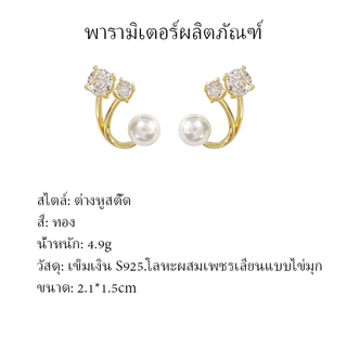 ต่างหูเข็มเงิน S925 ประดับไข่มุก รูปนางเงือก