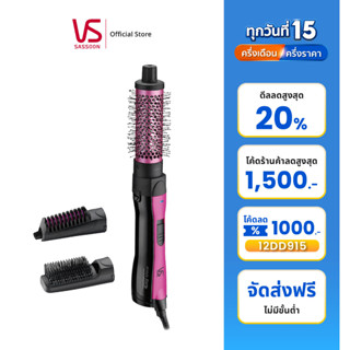 Vidal sassoon ไดร์จัดแต่งผม รุ่น iPink 800w 3 in 1 Ionic Hot Air Styler VSAS80PIT