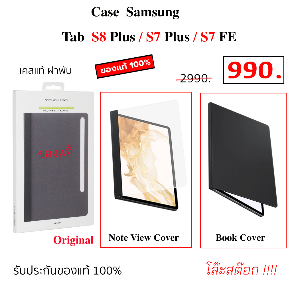Case Samsung Tab S8 plus case tab s7 plus cover เคส tab s8 plus book cover ของแท้ ฝาปิด tab s7 fe เคสฝาพับ s8+ original
