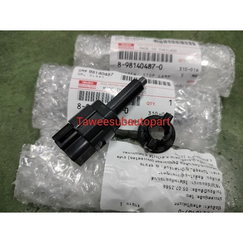 สวิทซ์ไฟเบรคแท้ แท้ศูนย์ D-MAX 2012-2021 RZ4E สวิทซ์ขาเบรค 8-98140487-0