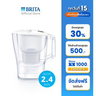 BRITA เหยือกกรองน้ำ รุ่น Aluna COOL 2.4L สีขาว