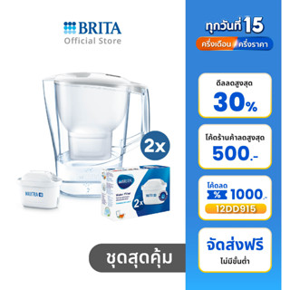 BRITA เหยือกกรองน้ำ รุ่น Aluna COOL 2.4L สีขาว + (ไส้กรอง Pack 2)