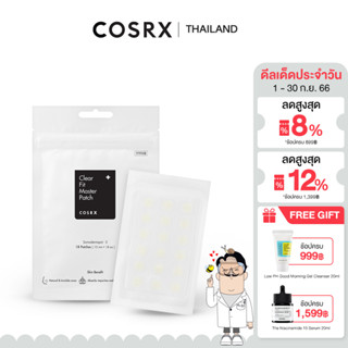 COSRX Clear Fit Master Patch แผ่นแปะสิวรุ่นบางพิเศษ เกรดการแพทย์ ปลอดภัย แต่งหน้าทับได้