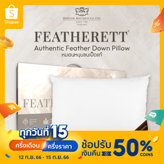 Darling Mattress หมอนหนุนขนเป็ดแท้ 100% รุ่นFeatherett (Authentic Down and Feather Pillow)