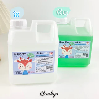 💚 สเปรย์แอลกอฮอล์แบบเติม ขนาด 1000ml Alcohol คุณภาพการผลิตมาตรฐาน Food & Pharma grade