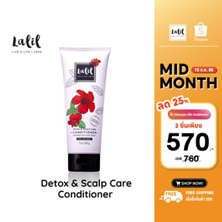 LALIL Detox &amp; Scalp Care Conditioner 200g (ครีมนวดผม ดีท้อกซ์เส้นผม ลดรังแค)