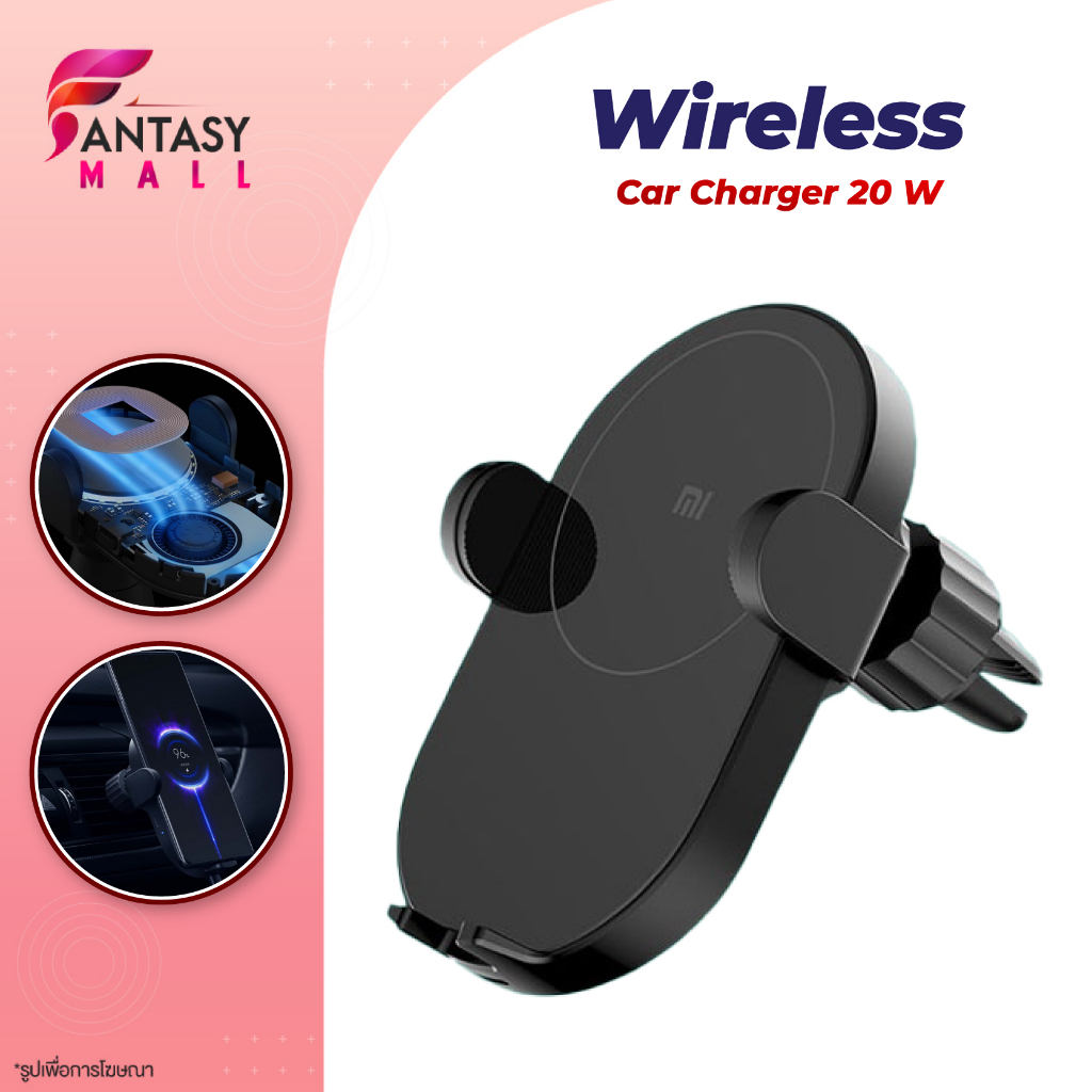 Mijia Wireless Car Charger 50W / 20W ที่ชาร์จไร้สายในรถ แท่นชาร์จไร้สายในรถ+หัวชาร์จในรถQC4.0