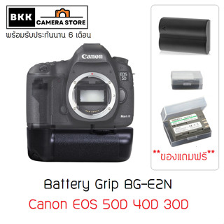 Battery Grip ใส่กล้อง Canon 50D 40D 30D โปร 9.9 แถม BP-511A และ กล่องเก็บแบต