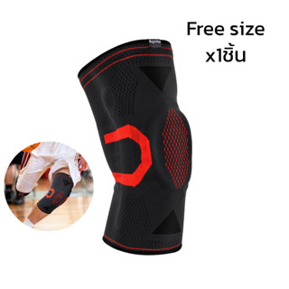 สนับเข่ายาว  ที่รัดเข่า knee pad ขนาด Freesize ใส่ได้ทั้งข้างขวา ข้างซ้าย สำหรับออกกำลังกาย เป็นสนับเข่า กันกระแทก kutsu