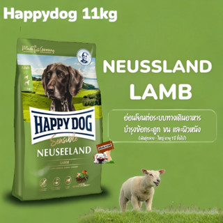 Happy Dog 11kg Neuseeland สูตรสุนัขโตพันธุ์กลาง-ใหญ่ เนื้อแกะ