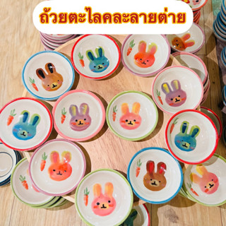 ถ้วยตะไลคละลายRABBITแพ็ค10ใบ