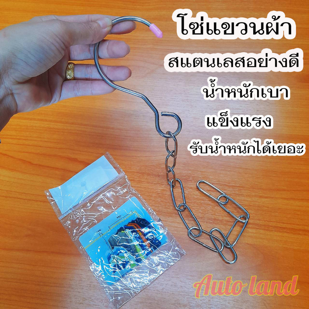 🔥พร้อมส่ง🔥แขวนผ้า ห่วงโซ่แขวนเสื้อผ้า จัดเก็บตู้เสื้อผ้า ราวแขวนอเนกประสงค์ ราคา/ชิ้น