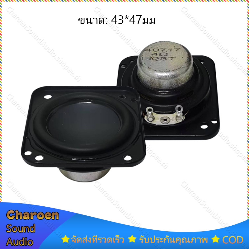 ดอกลำโพง 1.75 นิ้ว 4Ω 15W jbl go3 ขนาด 47*43mm แม่เหล็กนีโอ เบส ลำโพงบลูทูธ DIY