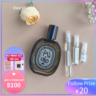 【🚀พร้อมส่ง】Diptyque Tam Dao Eau de Parfum EDP  2ml/5ml/10ml ✨Sampler Perfume