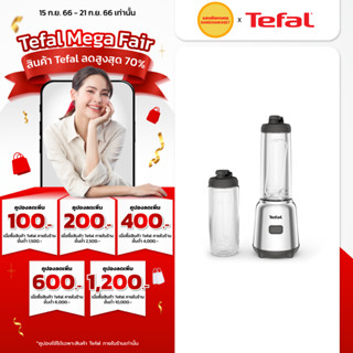 Tefal เครื่องปั่นแบบพกพา MIX&amp;MOVE MINI BLENDER รุ่น BL15FD30 / BL15F