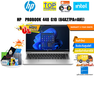 [ผ่อน 0% 10 ด.]HP PROBOOK 440 G10[84A27PA#AKL](intel I5-1335U)/ประกัน 3Y+Onsite