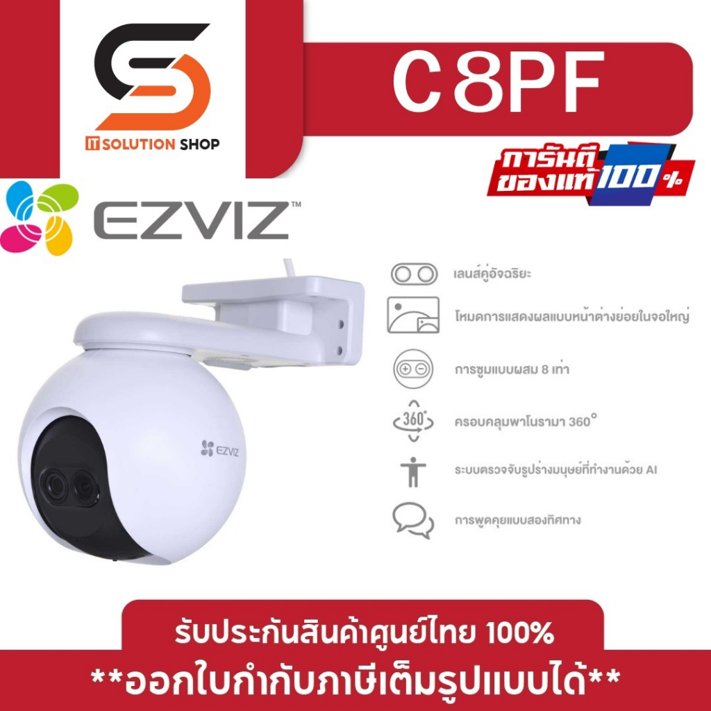 Smart IP Camera (2.0MP) EZVIZ C8PF Outdoor