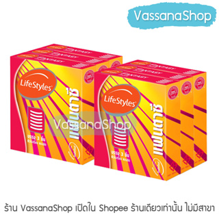 LifeStyles Fantasy - 6 กล่อง ผลิต2564/หมดอายุ2569 - ถุงยางอนามัย ถุงยาง ไลฟ์สไตล์ แฟนตาซี ผิวไม่เรียบ 52 ขาย Vassanashop