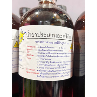 น้ำยาประสานอะคริลิค 500g