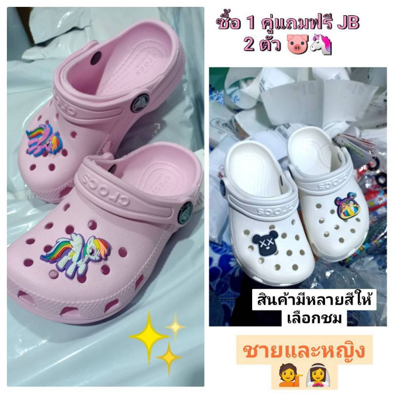โปรซื้อ 1 แถมตุ๊กตาติดรองเท้า 2 ชิ้นฟรี รองเท้าเด็ก Crocs KIDS classic ทรงสวย นิ่ม เบา ไซส์ 25--35