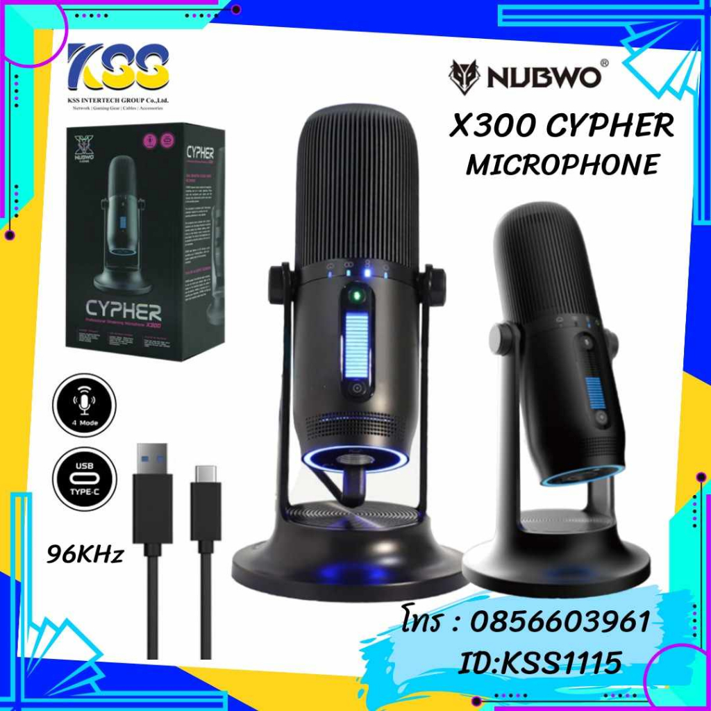 NUBWO X300 MICROPHONE (ไมโครโฟน) CYPHER 96Khz
