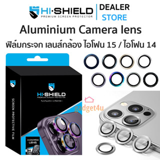 HiShield Aluminium Lens ฟิล์มกระจกกล้องใช้สำหรับ iPhone 15 Pro Max/ 15 Pro/ 15 Plus/ 15/ 14 Pro Max/ 14 Pro/ 14 Plus/ 14