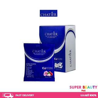 Chatier Collagen Tripeptide ชาร์เทีย คอลลาเจน พรีเมี่ยม ไตรเปปไทด์ คอลลาเจนน้องฉัตร 1 กล่อง