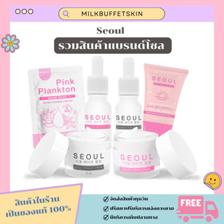 [ ✅พร้อมส่ง/ของแท้ ] เซรั่มโซล ครีมมอยซ์  มอยซ์ไวท์ กันแดดโซล สบู่โซล สกินแคร์ลดสิว ลดรอย🇰🇷