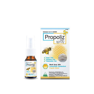 [Exp 2026] Propoliz Mouth Spray 15 ml. โพรโพลิซ เมาท์ สเปรย์ สเปรย์พ่นคอ