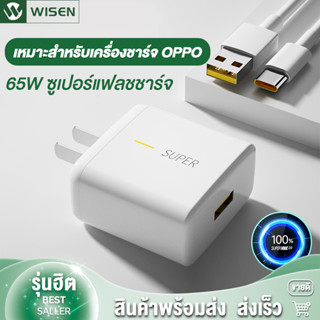 ชุดชาร์จ Oppo Realme 65W หัวชาร์จ สายชาร์จ type c ชาร์จเร็ว Flash Charger รองรับชาร์จเร็ว และแอนดรอยรุ่นอื่นๆ