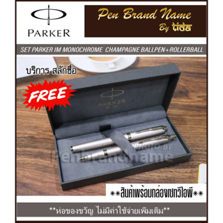 SET VIP Parker IM Monochrome Champagne Rollerball+Ballpen