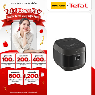 TEFAL หม้อหุงข้าว DIGITAL รุ่น RK776B66 1.8 ลิตร