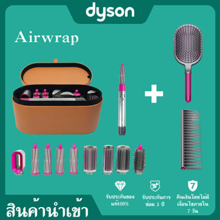 🌟ราคาพิเศษ🌟Dyson Airwrap Complete HS05 เครื่องดัดผมอัตโนมัติ Supersonic HD08 HD03 ของแท้100%รับประกัน 3 ปี มีร้านค้าในไ