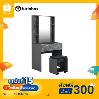 Furinbox โต๊ะเครื่องแป้งพร้อมสตูล รุ่นแชมป์ - สีเทาเข้ม/เทา