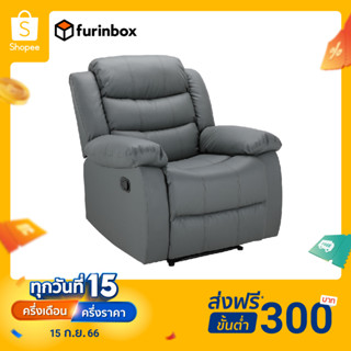 Furinbox โซฟาปรับนอน 1 ที่นั่ง รุ่น LEMMA - สีเทา (Grey)