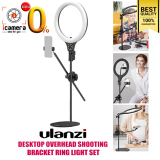 Ulanzi Desktop Overhead Shooting Bracket Ring Light Set ไฟริงไลท์, ไฟแต่งหน้า, รีวิว / icamera installment