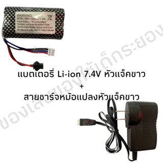 แบตเตอรี่สำหรับรถบังคับ 2เซลล์ 7.4V.