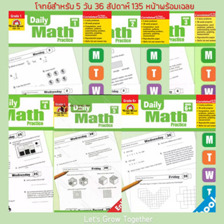 Evan Moor Worksheet Daily Math Practice 135 หน้า A4 Print out แบบฝึกหัดคณิตศาสตร์ระดับประถม จัดพิมพ์ A4 ไม่ใช่เล่มจริง