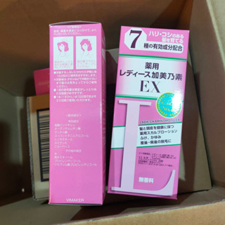 Kaminomoto Hair Ladies EX 150ml เซรั่มปลูกผมสกัดจากสมุนไพรญี่ปุ่น