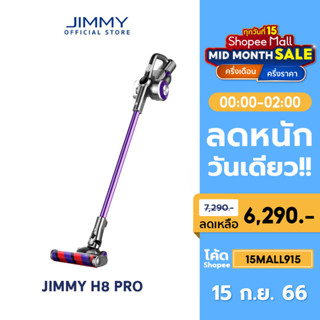 JIMMY H8 Pro Cordless Vacuum Cleaner แรงดูด24KPAเครื่องดูดฝุ่นไร้สาย จอแสดงผล LED แบตถอดได้