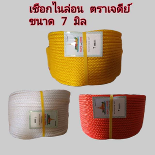 เชือกเหลือง ตราเจดีย์ เชือกไนล่อน ขนาด 7 มิล- 8 มิล ยกม้วน ความยาว 200 เมตร