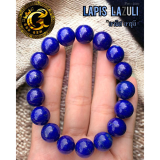 ลาพิส ลาซูลี (Lapis lazuli) Top Quality