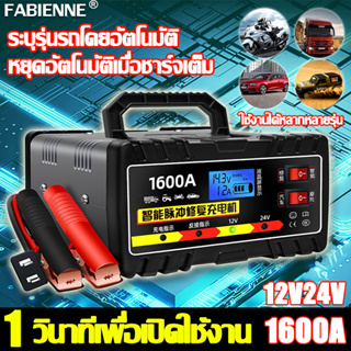 ซ่อมแซม 99.99% เครื่องชาร์จ 1600A12v24v มอเตอร์กำลังสูง ซ่อมแบตเตอรี่ขณะชาร์จ(ที่ชาร์จแบตเตอรี่ เครื่องชาจแบต ตู้ชาตแบต)