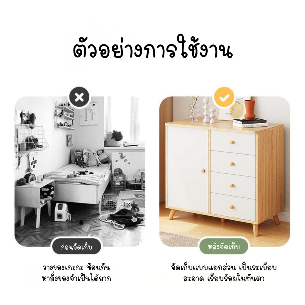 ตู้ลิ้นชักเก็บของอเนกประสงค์ สไตล์มินิมอล thumbnail 4
