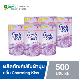 Fresh &amp; Soft น้ำยาปรับผ้านุ่ม เฟรช แอนด์ ซอฟท์ กลิ่น Charming Kiss (สีม่วง) ชนิดเติม 500 ml 6 ถุง