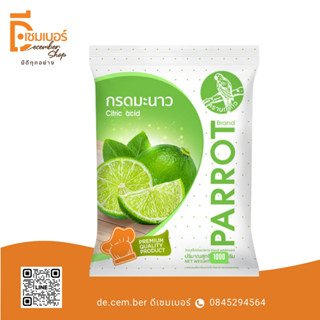 Citric acid anhydrous (กรดมะนาว ) ขนาด 500 กรัม