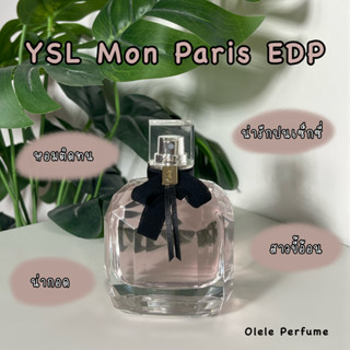 (แบ่งขายแท้ 100%) YSL Mon Paris EDP