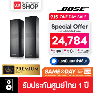 Bose Surround Speakers 700 รับประกันศูนย์ไทย