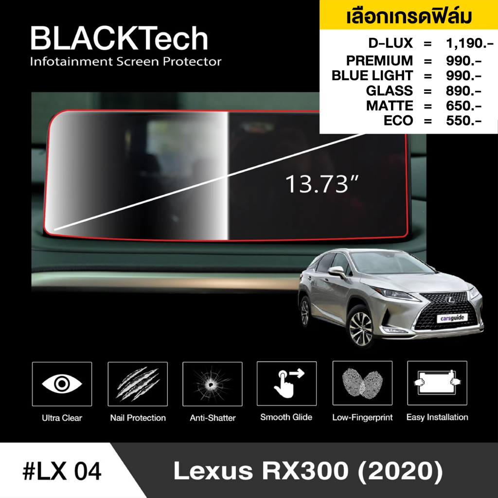 ฟิล์มกันรอยหน้าจอรถยนต์ สำหรับ Lexus RX300 (2020) (LX04) ฟิล์มขนาด 13.73 นิ้ว - BLACKTech by ARCTIC 