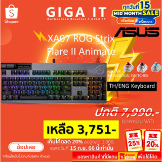 ASUS XA07 ROG Strix Flare II Animate Keyboard Gaming NX Mechanical w/RED, BROWN, BLUE Switch (THA/ENG) ประกันศูนย์ 2 ปี